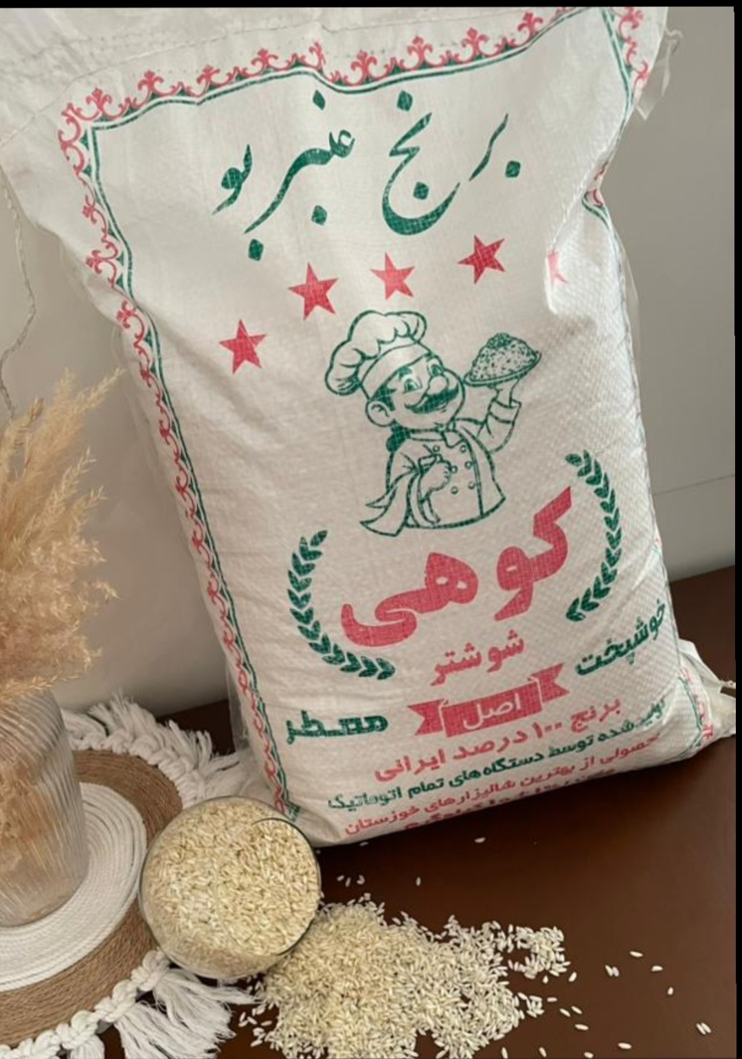 برنج عنبر بو ۵ستاره کوهی ۱کیلویی
